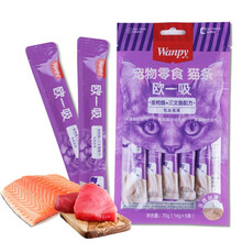 顽皮（Wanpy）宠物零食欧一吸猫条成猫幼猫湿粮拌粮解馋猫咪流质零食猫条猫零食流质成幼猫湿粮 金枪鱼+三文鱼（14g*5条）
