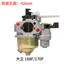 汽油机抽水泵机配件168f 170f 188f 190f微耕机2-3KW发电机化油器 大立 168F/170F