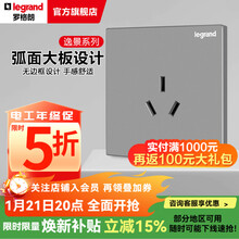 罗格朗（LEGRAND）开关插座逸景深砂银灰色86型面板清单报价 16A三孔 插座