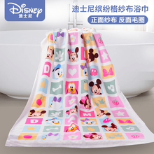 迪士尼婴儿浴巾儿童纱布浴巾新生儿洗澡巾A类标准大号纯棉浴巾70*140cm MM816BT纯棉缤纷格浴巾