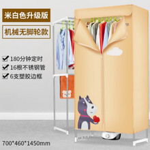 京对干衣机烘干机家用速干衣烘衣机小型烘衣服风干机衣柜折叠器 米白色小狗加大升级版(无脚轮)