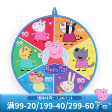 小猪佩奇儿童双面飞镖盘玩具 男女孩投掷飞镖游戏亲子室内户外运动趣味感统训练器材粘粘球 双面儿童飞镖球