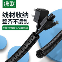 绿联 电线理线器 收纳固定整理绕线器束线管 电脑连接线包线管数据线固线夹缠线器 包线管(直径25mm) 3米