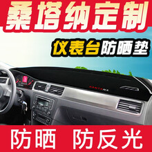 虎霸 大众新桑塔纳仪表台避光垫防晒垫遮阳垫车前面中控台工作台遮光垫 13-19新桑塔纳【前窗】-黑边