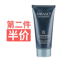 蒂花之秀男士洗面奶劲爽洁面乳120g 蚕丝植语洁面膏
