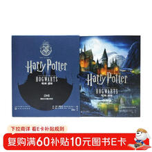 世界经典立体书·珍藏版：哈利波特-霍格沃茨魔法学校 儿童年货节送礼