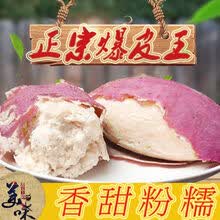 【新鲜爆皮王番薯】正宗爆皮王番薯爆粉噎人红薯新鲜蔬菜 9斤小果