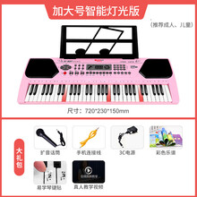 XQ电子琴儿童 3-6岁充电儿童电子琴初学者61键家用多功能成人幼师玩具入门琴乐器 【加大成人、儿童入门】粉色-【智能亮灯跟弹款】 耐摔琴++可升降琴架【自学版】