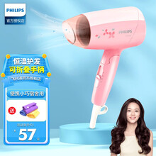 飞利浦 （PHILIPS）电吹风机 BHC010飞利浦电吹风 便携可折叠 吹风筒 恒温护发吹风机家用 BHC010/05粉
