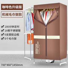 京对干衣机烘干机家用速干衣烘衣机小型烘衣服风干机衣柜折叠器 咖啡字母加大毛巾架版(无脚轮+毛巾架)