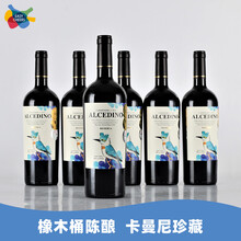 超市	安第斯翠鸟 过橡木桶珍藏级 智利原瓶原装进口 14度佳美娜/卡曼尼干红葡萄酒750ml 6支装整箱