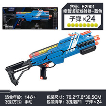 孩之宝NERF热火软弹枪竞争者系列 守望先锋周边 C0S角色扮演玩具 儿童成人户外对战发射器 【手动 24圆弹】竞争者 修普诺斯发射器E2901