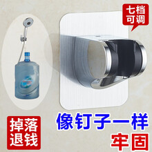 欧华柯瑞纳（elfac） 免打孔花洒支架吸盘式可调节浴室淋雨莲蓬头固定喷头底座配件 【七档可调】花洒底座