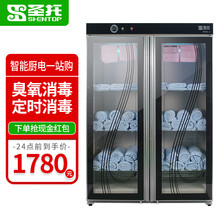 圣托（shentop）毛巾消毒柜美容院立式商用大容量 双门紫外线酒店衣物衣服消毒用 C5