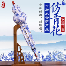 树脂葫芦丝 乐器 初学 c调/降b调级  小学生/成人均适用 木纹色 c调+指法表+中国结+教材书(无需盒子)