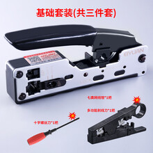 网线钳套装 网线钳子水晶头压线钳六类七类网钳套装夹线钳网络工具全套 七类网线钳至银色 3件套