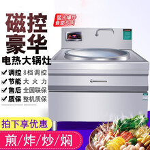 钦樽 商用电磁炉15kw单头大炒炉20KW大锅灶食堂电炒炉大功率电磁灶 标准62型铸铁锅