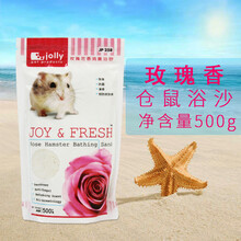 JOLLY仓鼠浴沙浴砂 浴盐除臭消臭洗澡杀菌 仓鼠洗澡沙清洁仓鼠用品 JP258祖莉玫瑰花500g