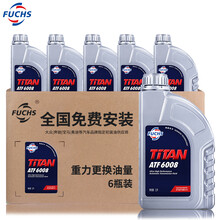 福斯（FUCHS）8速全合成自动变速箱油 采埃孚专用6008 适配宝马奥迪辉腾路虎捷豹玛莎拉蒂(绿色) 6L