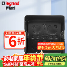 罗格朗（LEGRAND）电工电料五孔地插座隐藏式地插地板地面插座（不含底盒） 金属地插底盒
