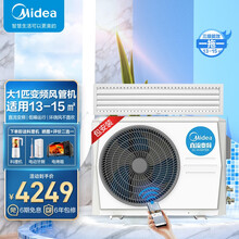 美的（Midea）家用中央空调风管机一拖一直流变频三级能效嵌入式智能家电GRD26T2W/BP2N1 智能1匹变频wifi版GRD26T2W/BP2N1