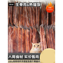 顺丰猫咪生骨肉熟猫饭鲜猫粮通用型营养主食罐头幼猫湿粮增肥发腮 10袋生骨肉+5袋熟肉(新客) 3-6个月