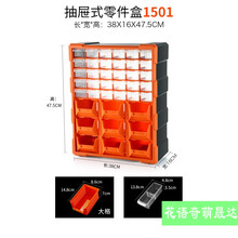 零件收纳盒塑料盒长方形盒子工具盒螺丝配件分类乐高多格分格收纳五金零件盒 抽屉式零件盒1501