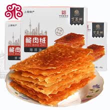 丁义兴脆肉纸48g零食小吃猪肉脯上海特产肉皮纸独立小包装 海苔味