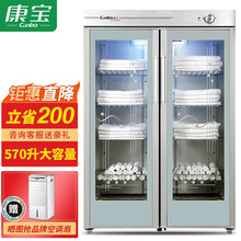 康宝毛巾保洁柜 商用 酒店会所美容院大容量消毒柜 衣物浴巾中温杀菌除螨 GPR700A-2Y(1)