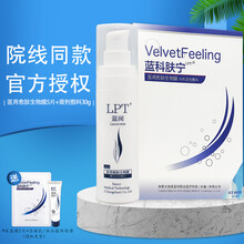 蓝润 蓝科肤宁医用愈肤生物膜5片水剂活性敷料医用冷敷贴 【脸部护肤套装】冰蓝膜5片+生物膜膏剂 30g