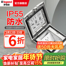 罗格朗地插座IP55银色10A五孔隐藏式双层防水硅地板插（不含底盒）