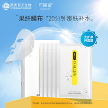 可丽金（COLLGENE）类人胶原蛋白安护果纤面膜25g*5片  补水保湿冷敷