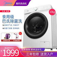 美的 （Midea）滚筒洗衣机全自动 10公斤洗烘一体 祛味空气洗 智能烘干\/风干 BLDC变频 MD100V11D/带烘干