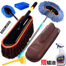 棉擦车拖把伸缩蜡拖汽车掸子除尘洗车拖把刷车刷子扫灰汽车用品 伸缩车刷养护6件套+伸缩洗车刷