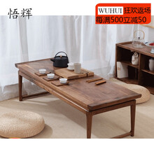 悟辉 日式榻榻米桌子矮桌实木坐地飘窗小茶几黑胡桃木阳台茶桌炕桌 北美黑胡桃木100*50*40