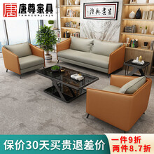 唐尊商务办公洽谈接待小型西皮现代简约会客三人位办公室沙发茶几组合 橙色+灰色 三人位两个发起【海绵】