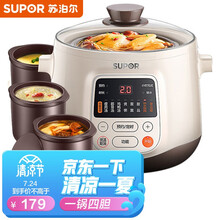 苏泊尔 SUPOR电炖锅 电炖盅 煲汤锅紫陶内胆 隔水炖盅炖汤养生煮粥锅 紫陶4胆 DZ25YC606