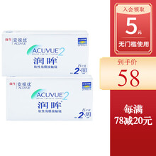 强生安视优润眸双周抛6片隐形眼镜半月抛亮眸升级版 475