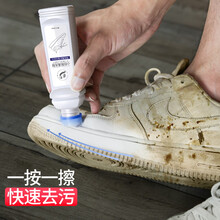 慕夕小白鞋清洗剂一擦白洗鞋刷鞋擦鞋运动鞋旅游鞋鞋边泡沫型去污清洗剂 清洗剂1瓶装