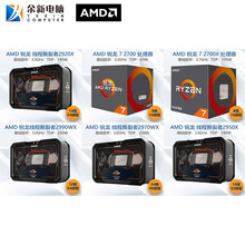 AMD锐龙 R5 3600X  R7 3700 R9 2950X3500X CPU处理器 AMD锐龙 3600X 3.8GHz 6核12线程