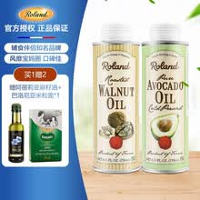法国进口Roland 罗朗德核桃油组合 DHA宝宝食用油 蒸蛋蔬菜拌面 牛油果油250ml+核桃油250ml