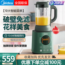 美的（Midea）破壁机家用新款小型多功能加热全自动音豆浆榨汁料理机 绿色