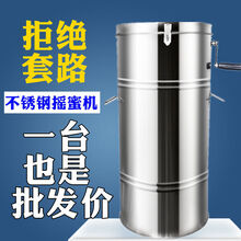 【京选推荐】工厂直发不锈钢摇蜜机自翻脾摇蜜机蜂蜜分离机摇糖机全套养蜂工具 普通款不锈钢摇蜜机 配送三样礼品(割蜜刀+过滤网+蜂帽)