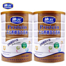 施元氨基酸蛋白质粉复合多种动植物蛋白粉提高青少年增强中老年人成人男女性免疫力减肥营养品滋补品 施元无加蔗糖蛋白质粉 两罐装