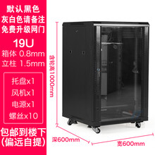 1.2米1米机柜网络18u22u42u交换机柜功放音响监控弱电脑1.6米家用小标准服务器机柜1.8米 1米高（600深）颜色备注