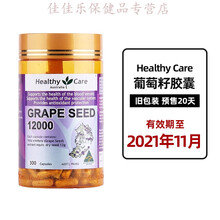 澳洲葡萄籽花青素精华粉胶囊HC皙颜12000mg300粒 紫罗兰