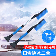 博尔改 除雪铲 汽车用除冰铲刮雪铲冬季多功能车载玻璃伸缩除霜铲子扫雪神器铲雪冰刮水工具 二合一伸缩款