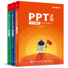 和冯注龙一起学PPT、Excel、Word，完全搞定Office