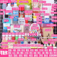 史莱姆材料包全套 硼砂水晶泥手工制作diy 棉花泥做泥的材料套装 7号全套材料J 送教程 +独角兽+樱花勺