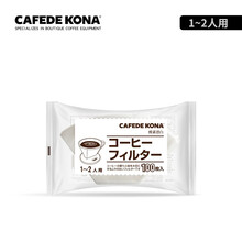 CAFEDE KONA日本进口咖啡过滤纸 美式咖啡机滤纸 手冲滤杯纸 扇形 白色 1-2人份